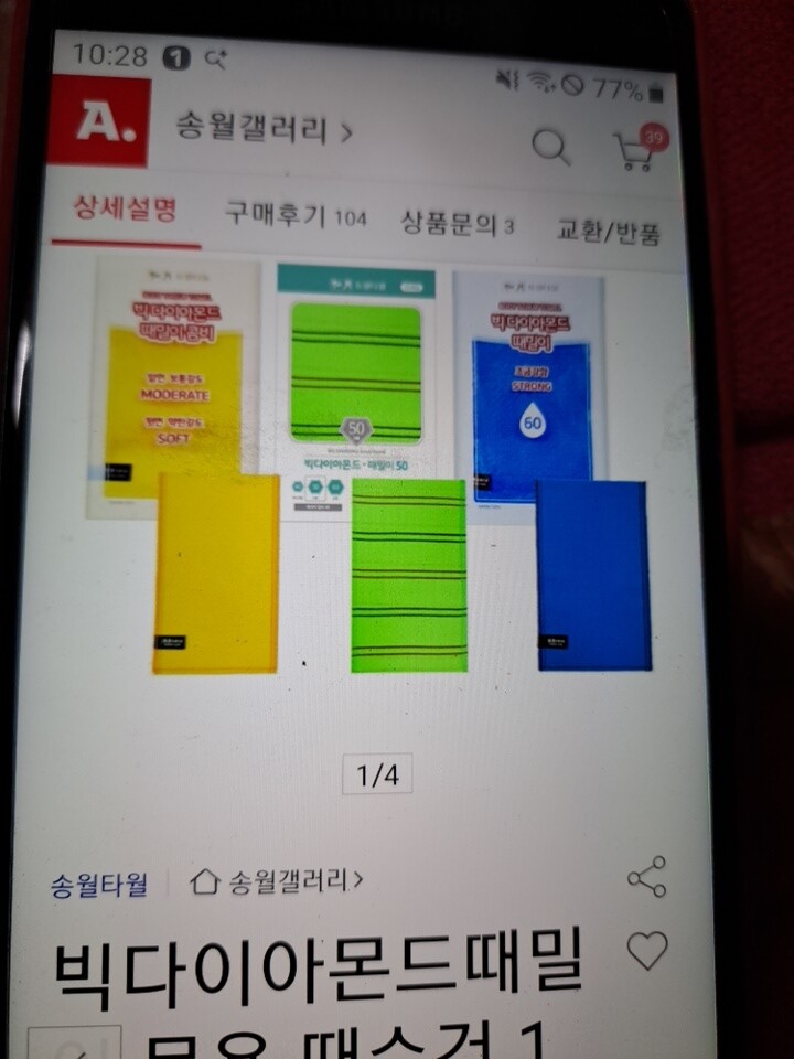 상품후기 썸네일 이미지