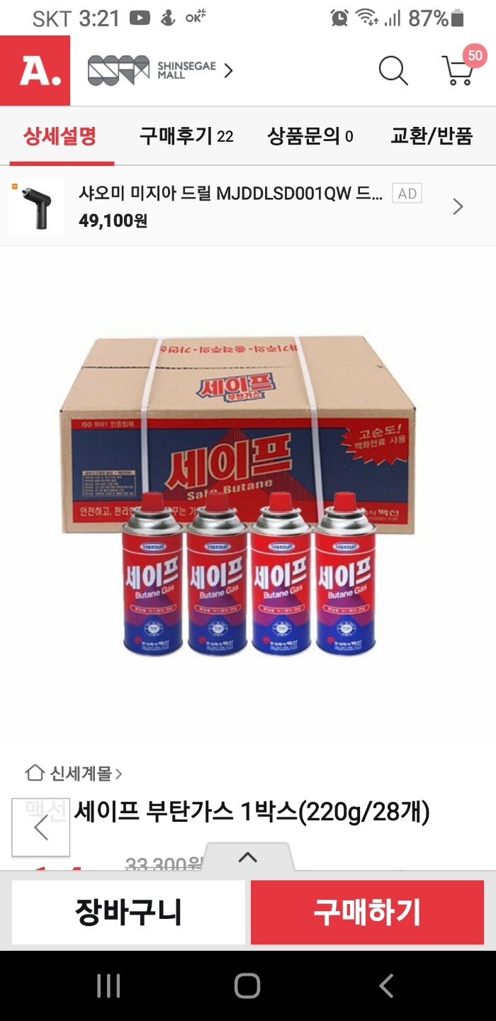 상품후기 썸네일 이미지