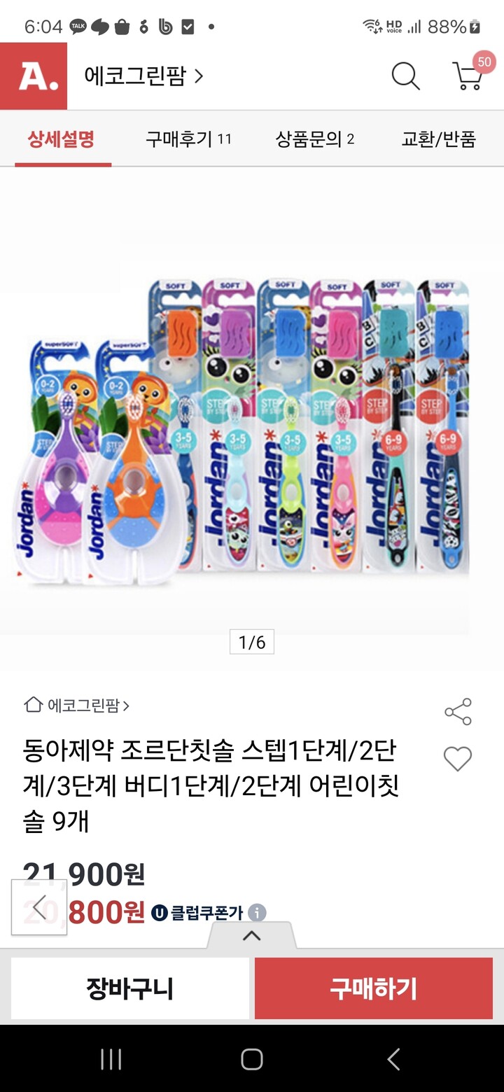상품후기 썸네일 이미지