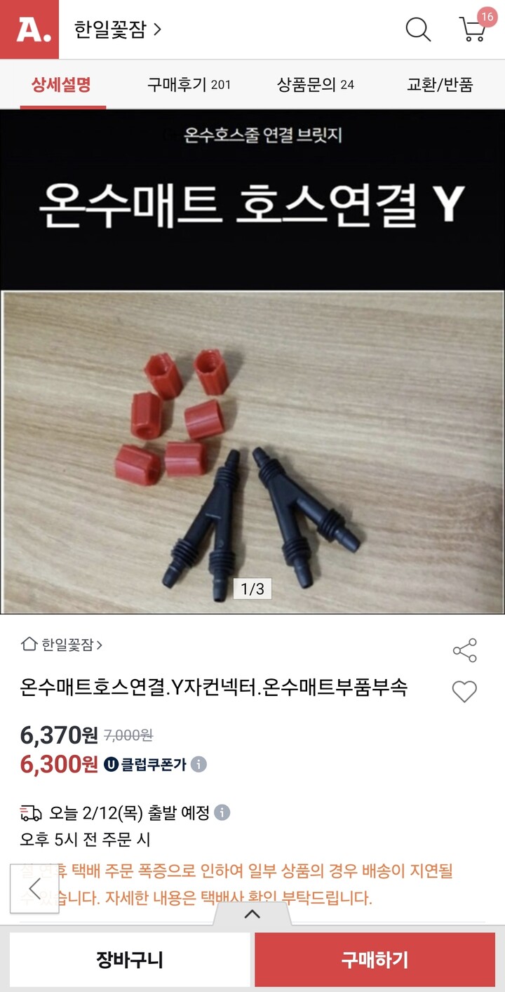 상품후기 썸네일 이미지