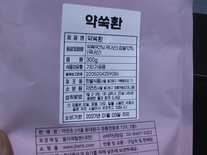 상품후기 썸네일 이미지