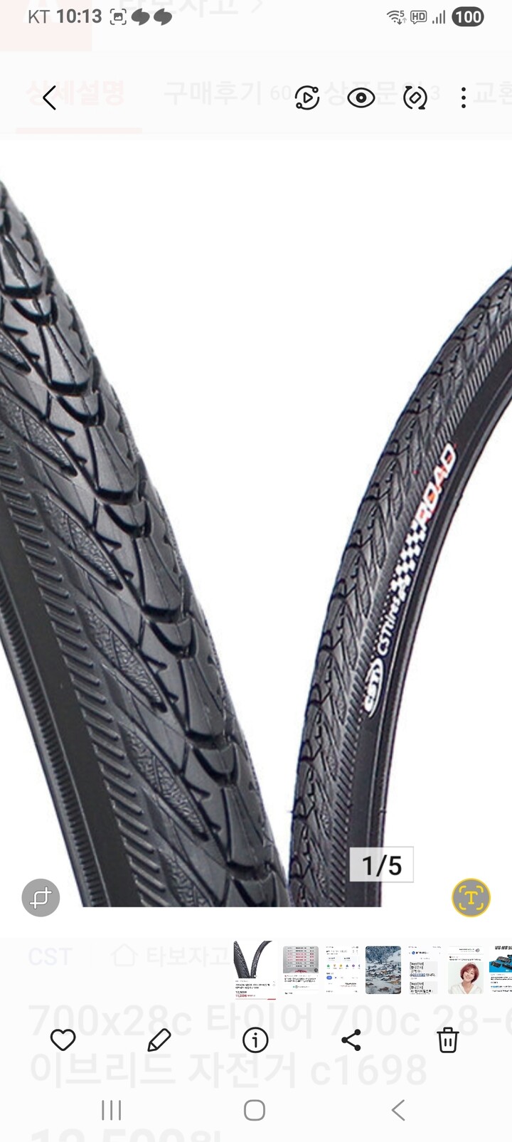 상품후기 썸네일 이미지