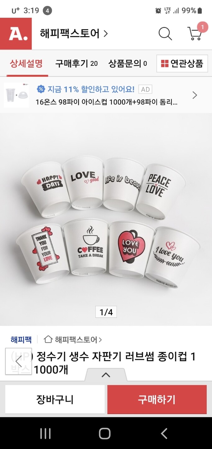 상품후기 썸네일 이미지