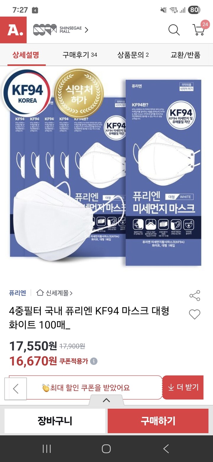 상품후기 썸네일 이미지