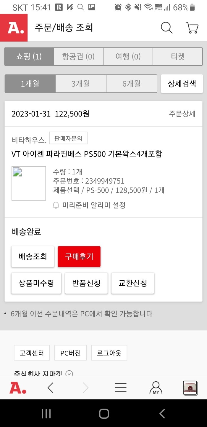 상품후기 썸네일 이미지