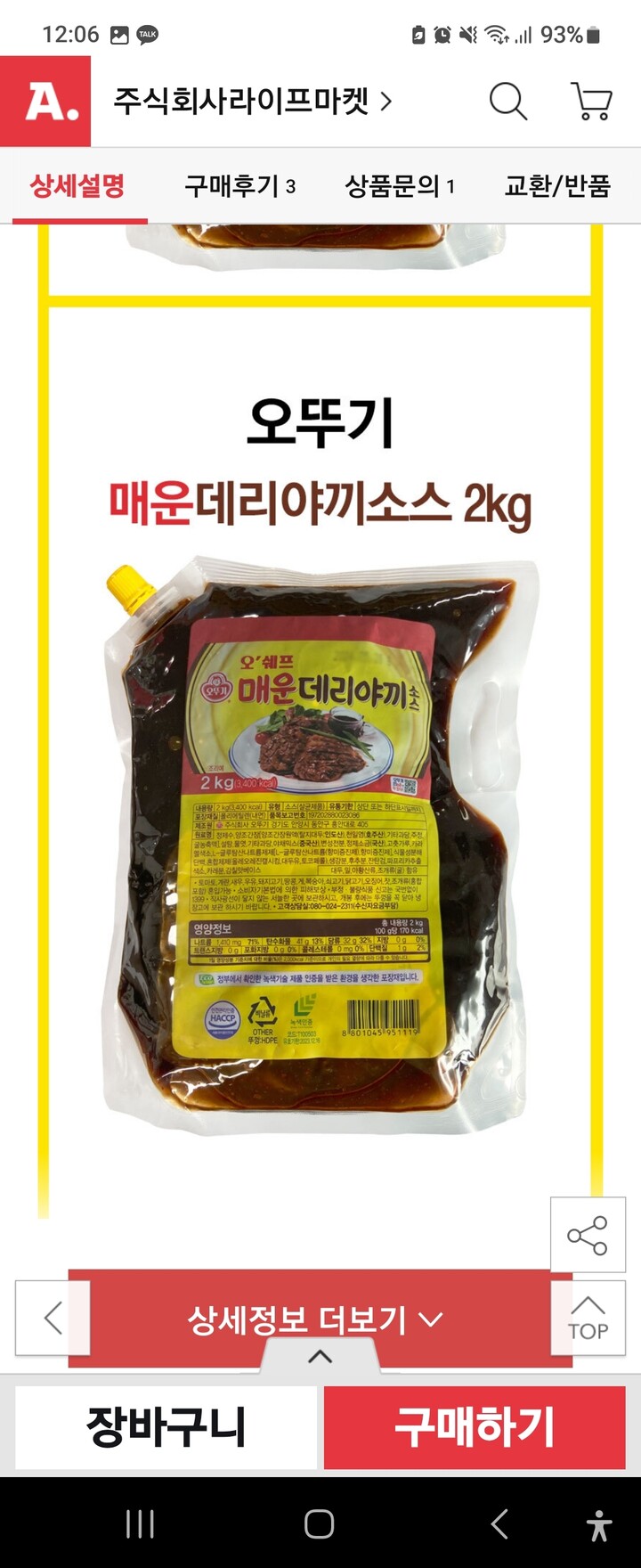 상품후기 썸네일 이미지