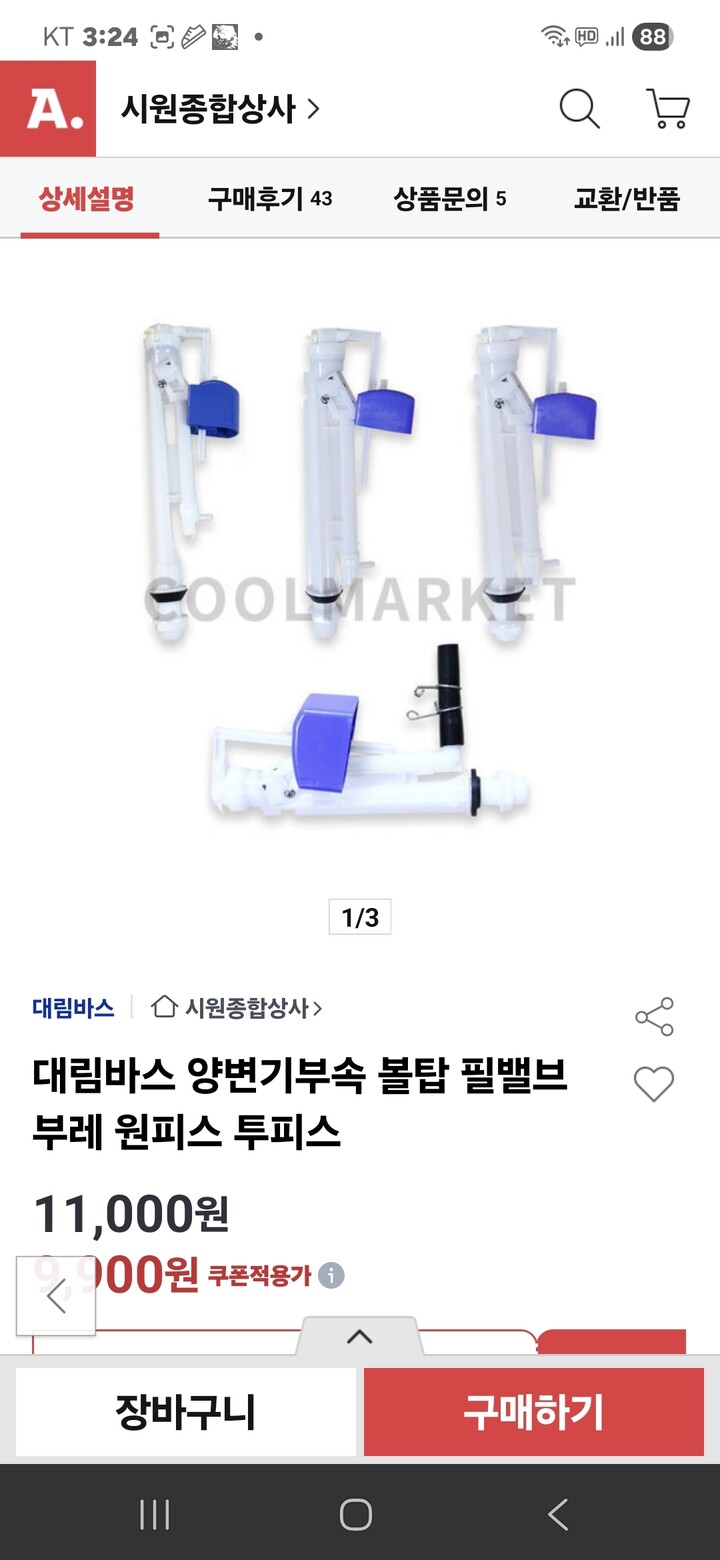 상품후기 썸네일 이미지