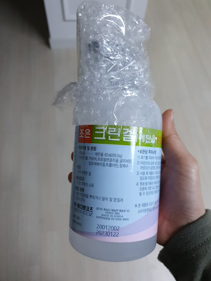 조은팜 크린겔 532ml (1개) : 다나와 가격비교 [다나와] 조은팜 크린겔 532ml (1개)