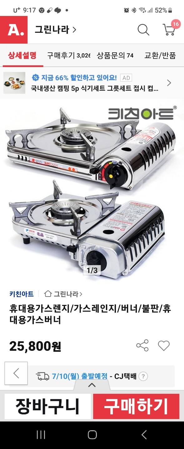 상품후기 썸네일 이미지