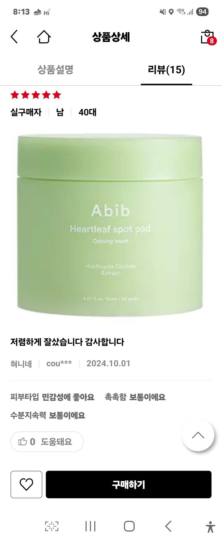 상품후기 썸네일 이미지