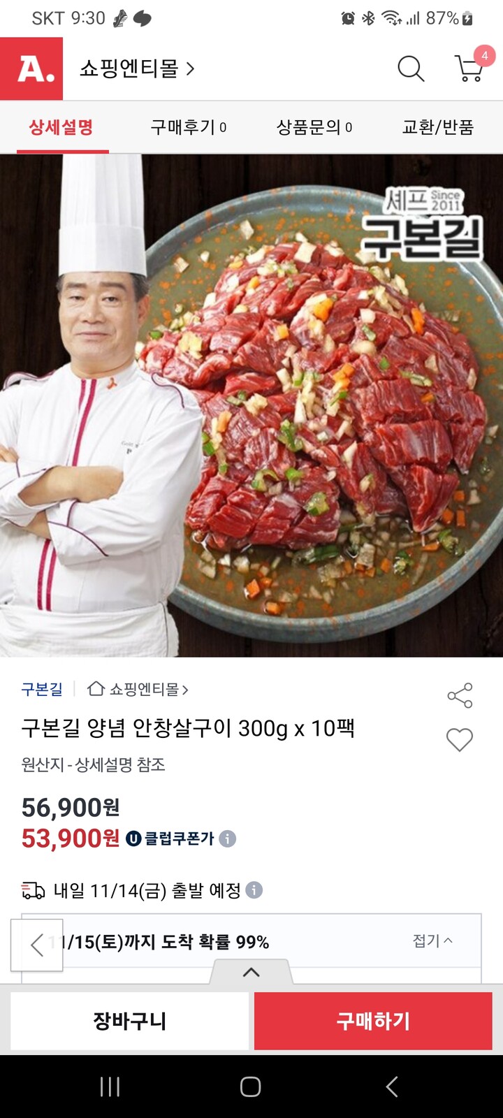 상품후기 썸네일 이미지
