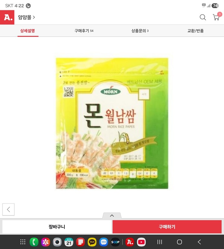 상품후기 썸네일 이미지