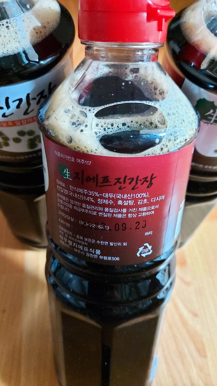 아우첼지에프식품 지에프국간장 900ml (3개) : 다나와 가격비교 [다나와] 아우첼지에프식품 지에프국간장 900ml (3개)