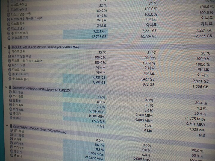 다른 방열판으로 온도 체크한건 깜박...