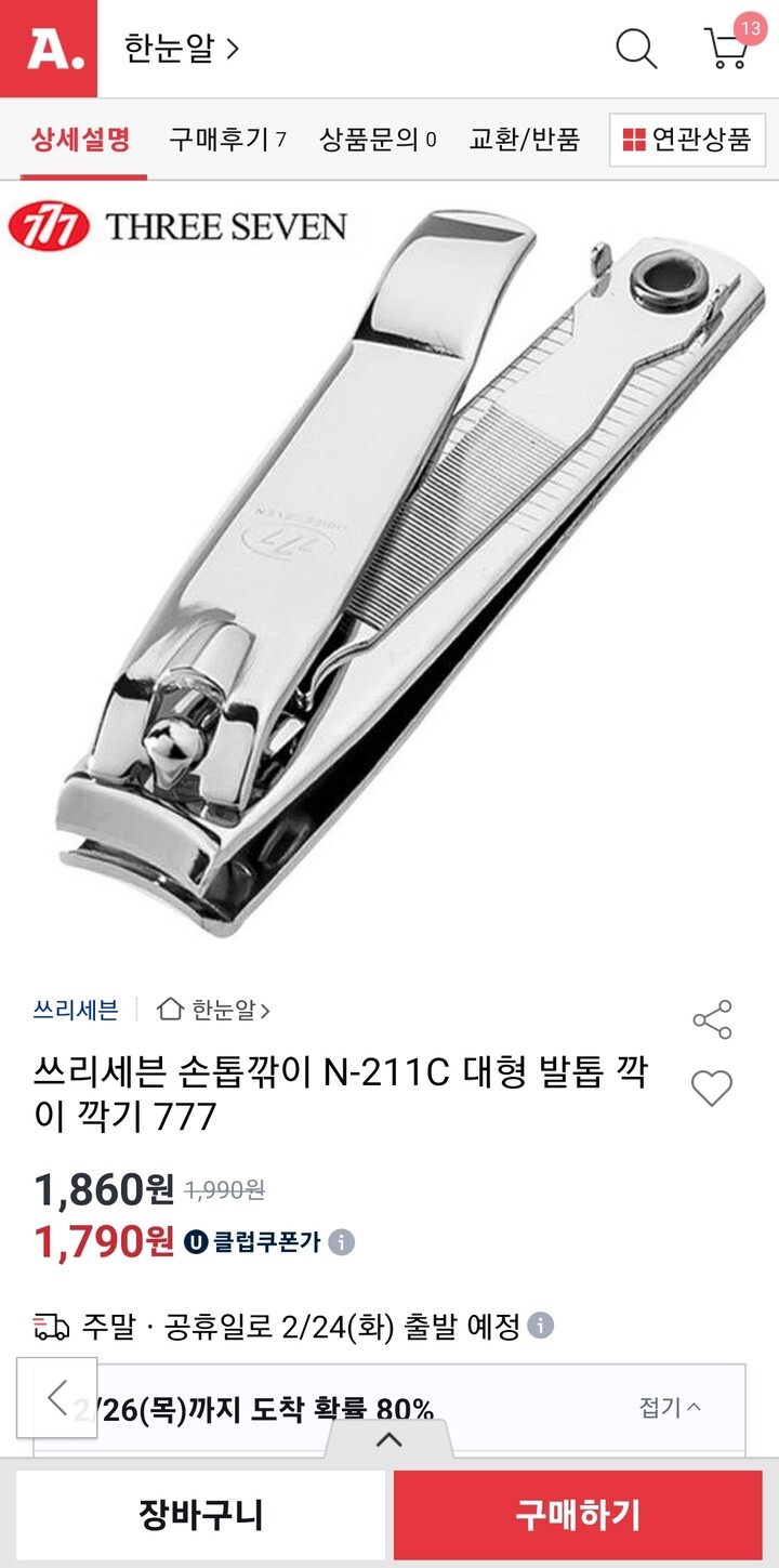 상품후기 썸네일 이미지