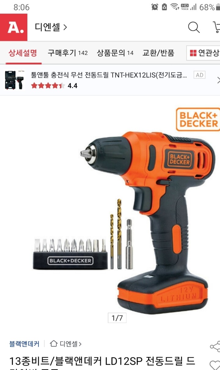 상품후기 썸네일 이미지