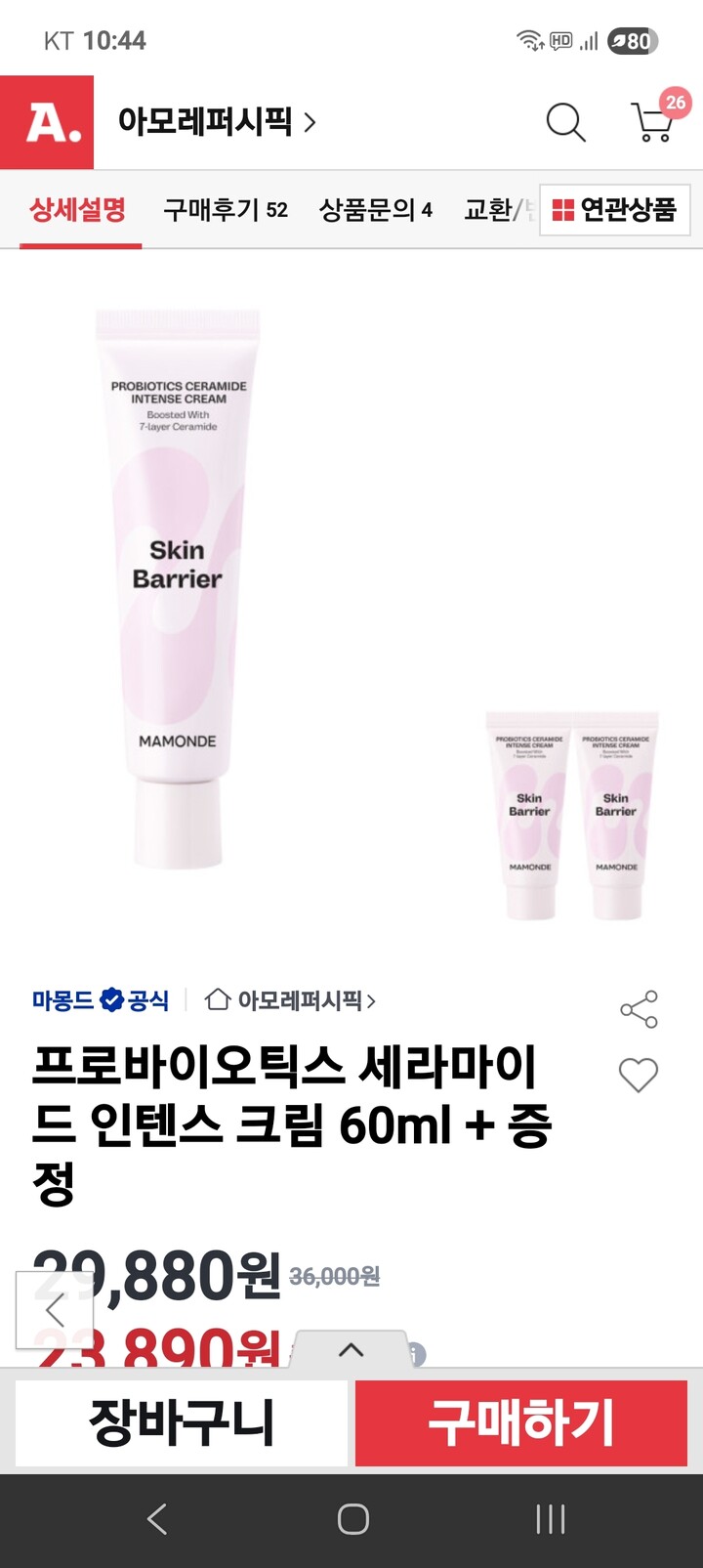 상품후기 썸네일 이미지