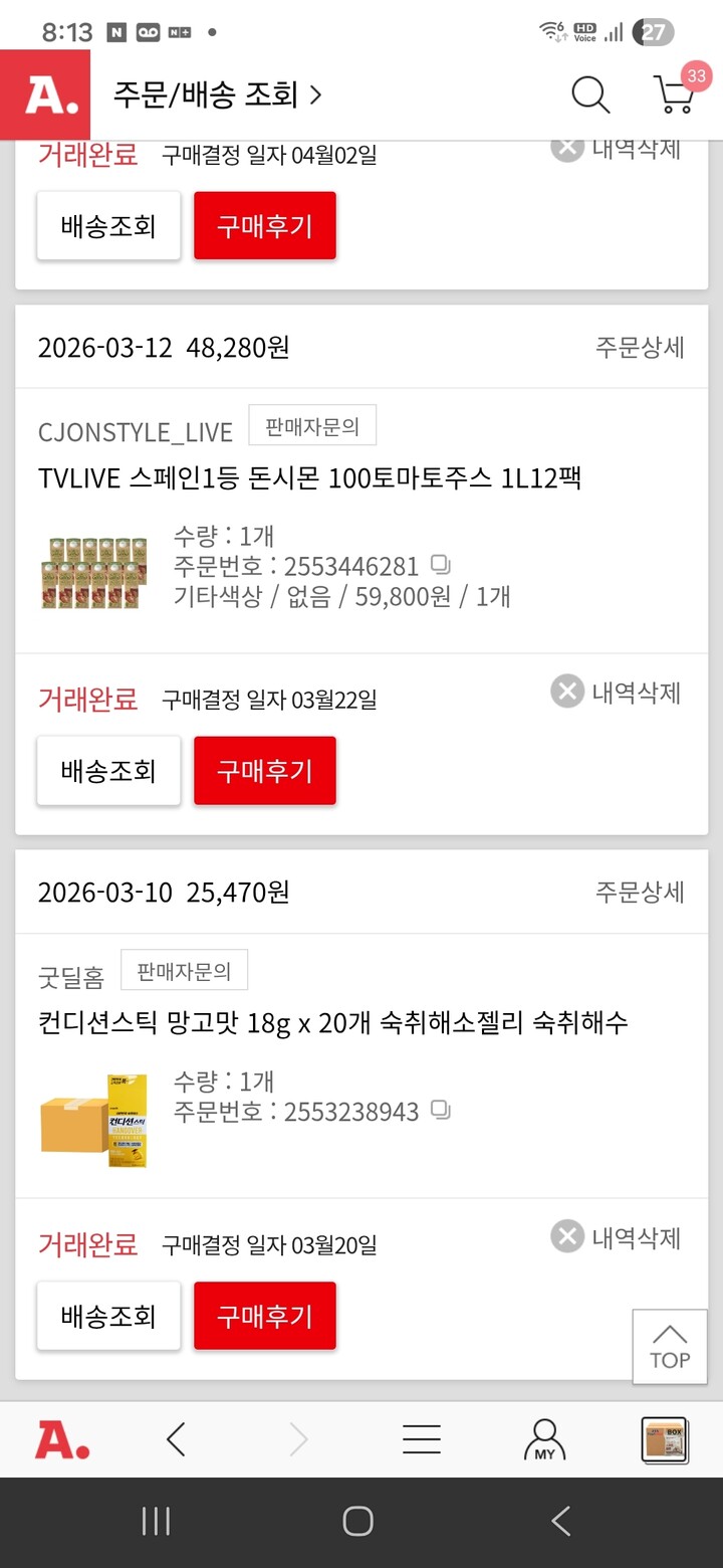 상품후기 썸네일 이미지