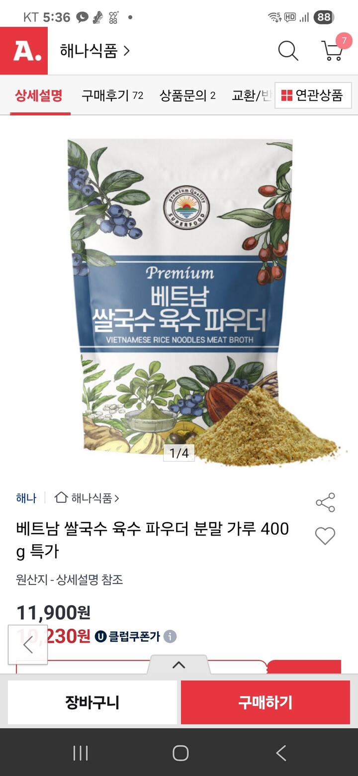 상품후기 썸네일 이미지