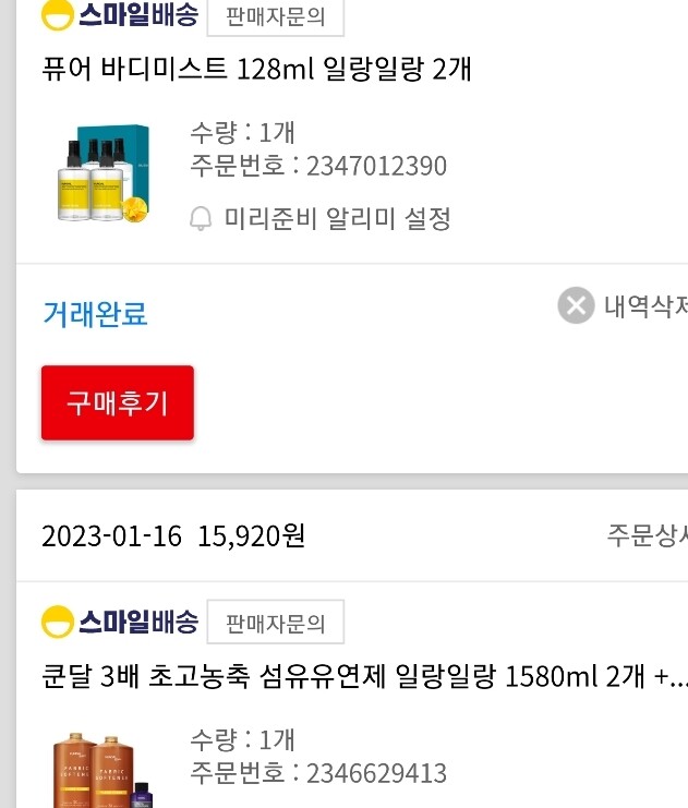 상품후기 썸네일 이미지