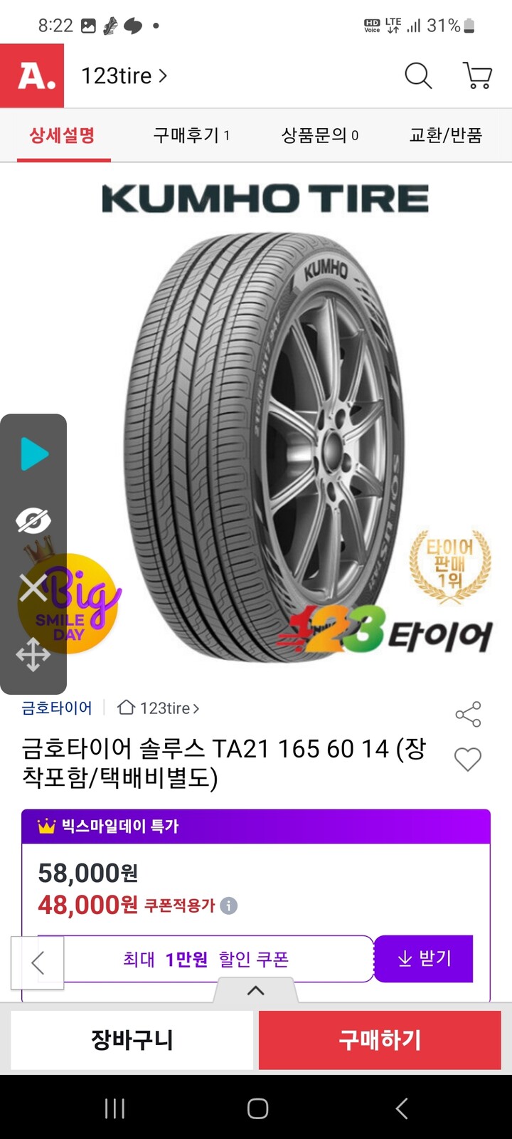 상품후기 썸네일 이미지