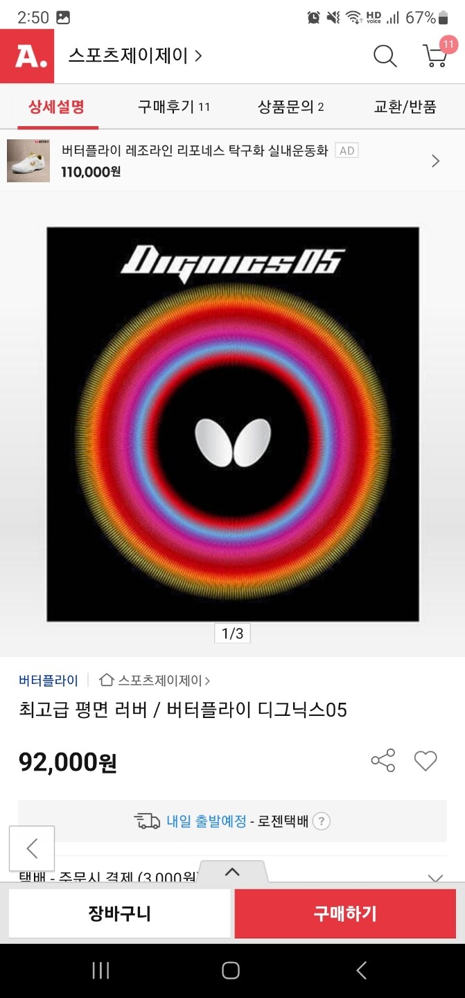 상품후기 썸네일 이미지