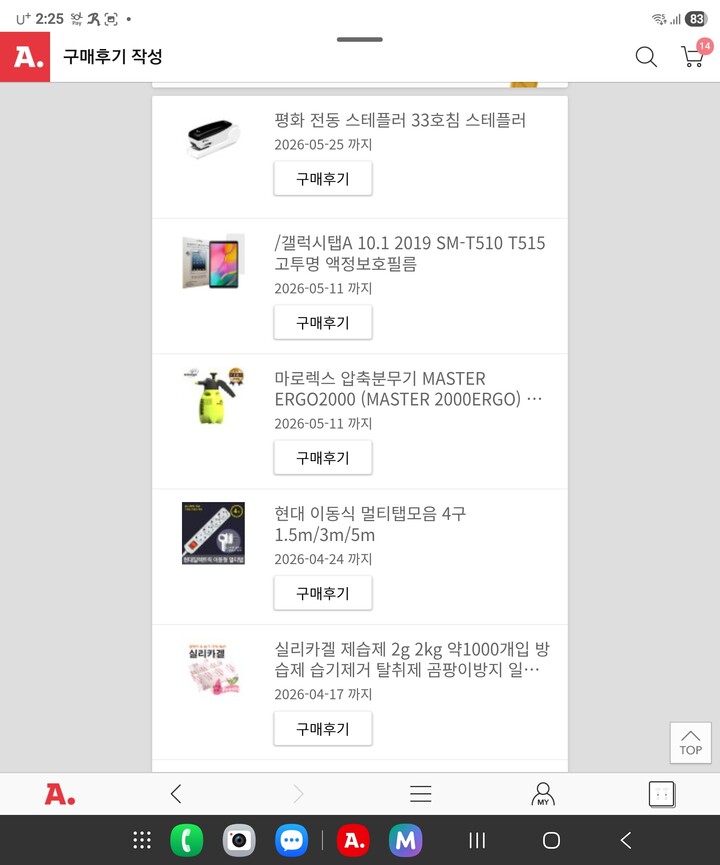 상품후기 썸네일 이미지