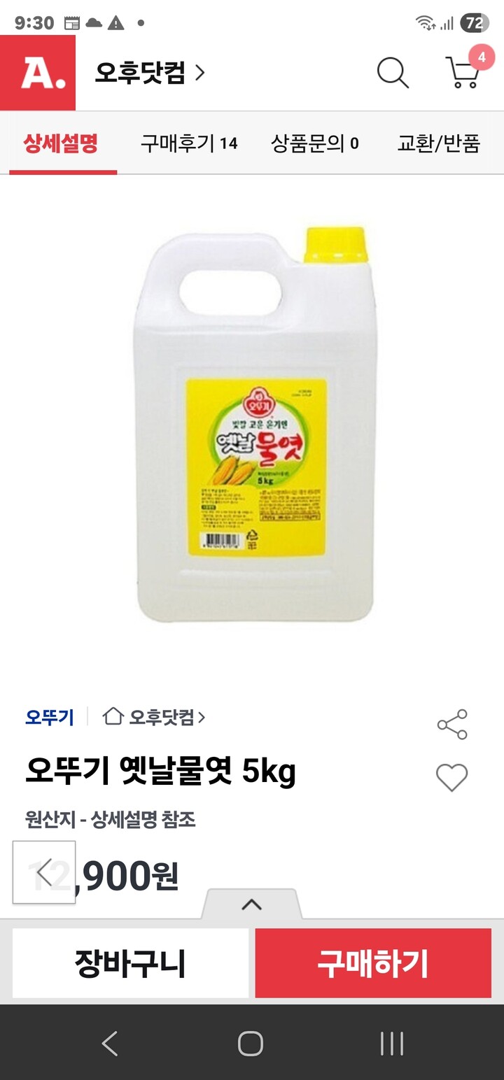 상품후기 썸네일 이미지