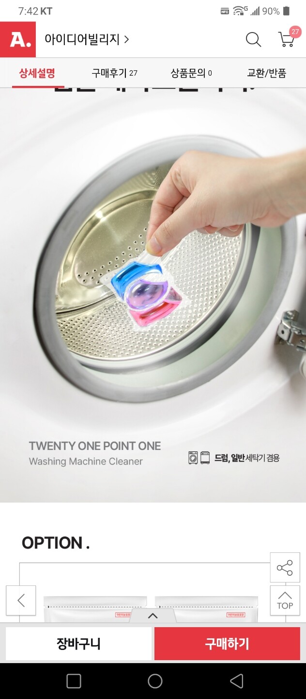 상품후기 썸네일 이미지