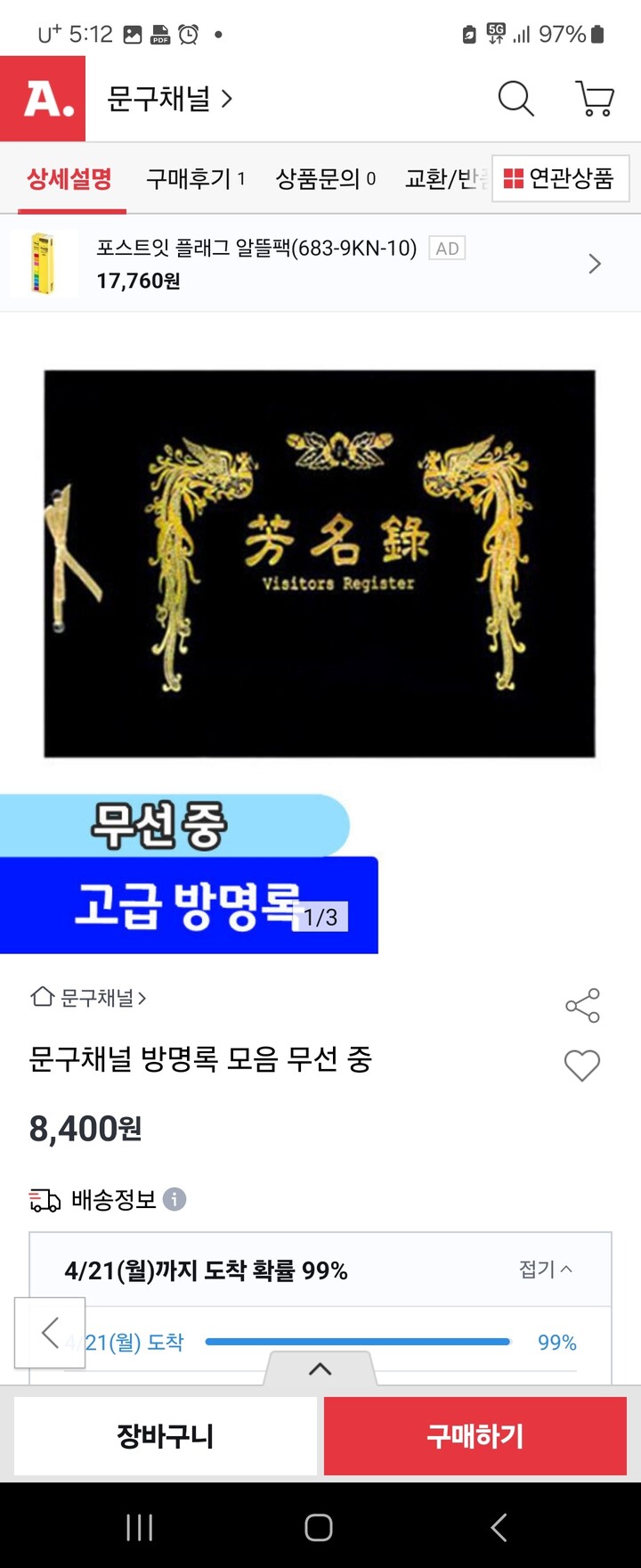 상품후기 썸네일 이미지