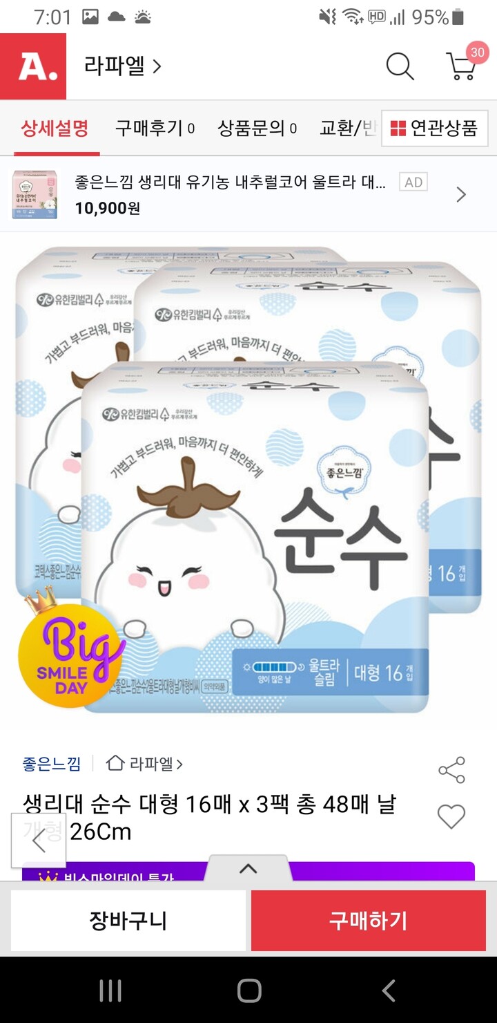 상품후기 썸네일 이미지