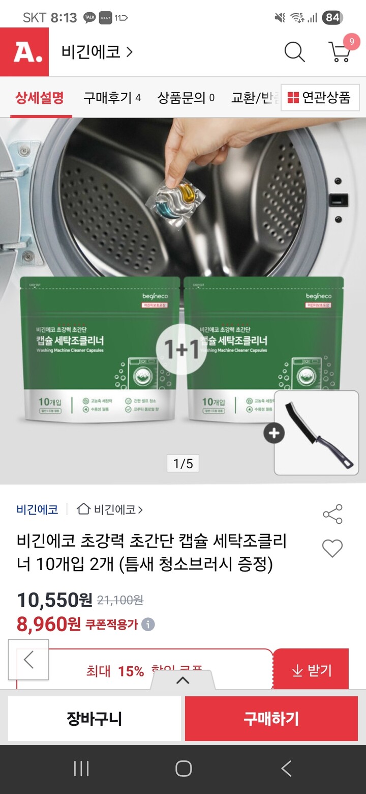 상품후기 썸네일 이미지