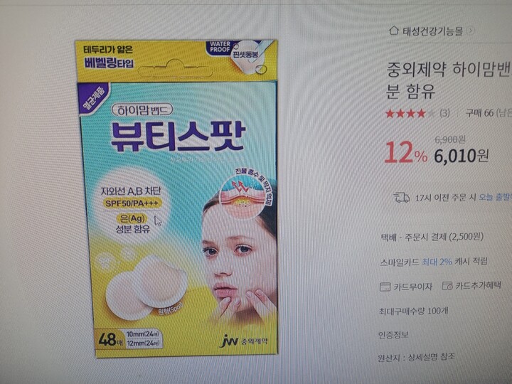 상품후기 썸네일 이미지