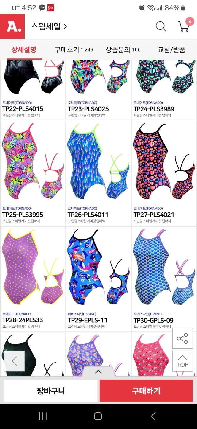 상품후기 썸네일 이미지