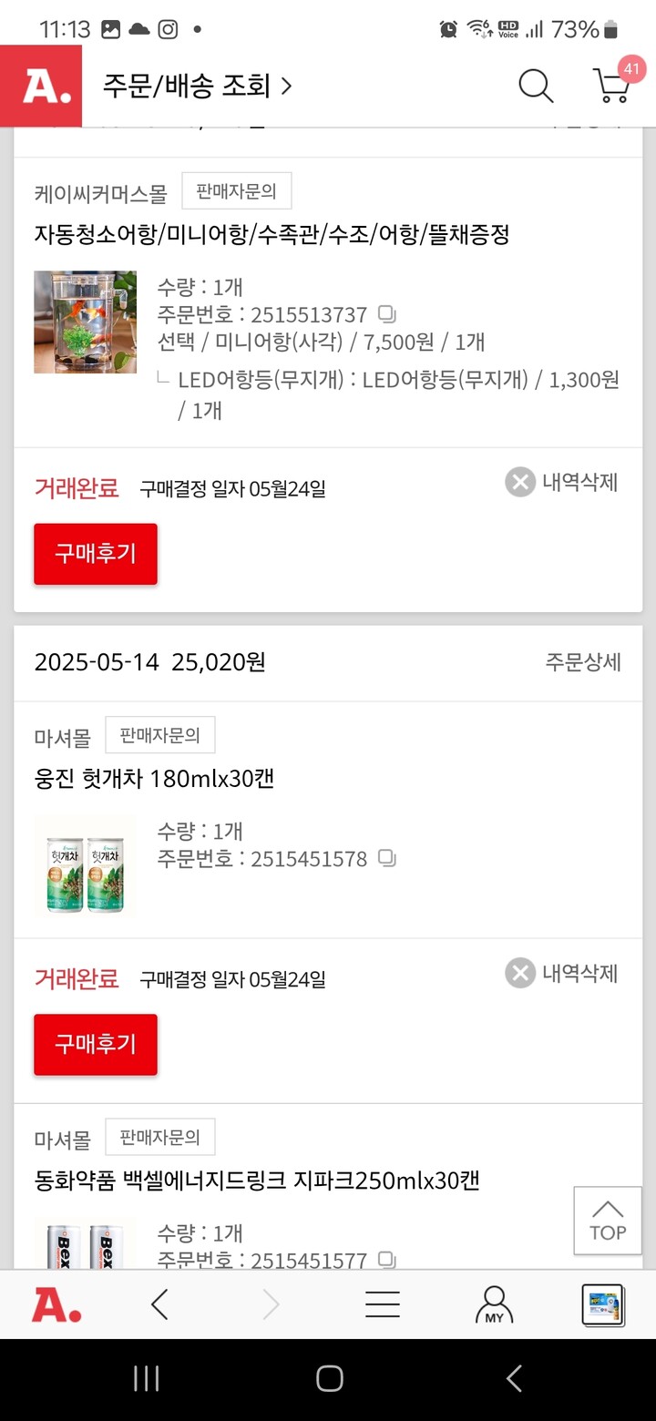 상품후기 썸네일 이미지