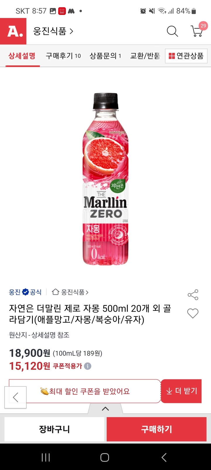 상품후기 썸네일 이미지