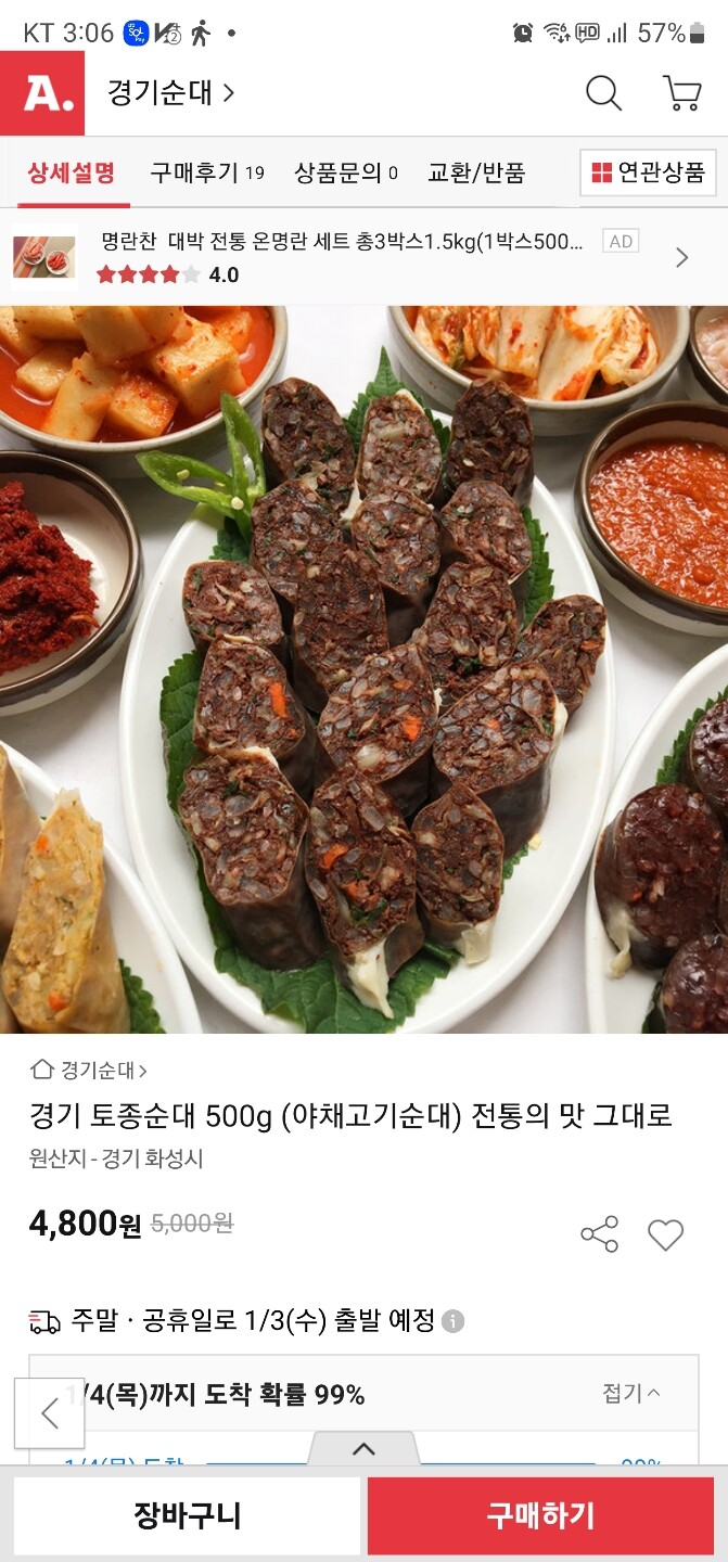 경기 토종순대 500g (1개) : 다나와 가격비교 [다나와] 경기 토종순대 500g (1개)
