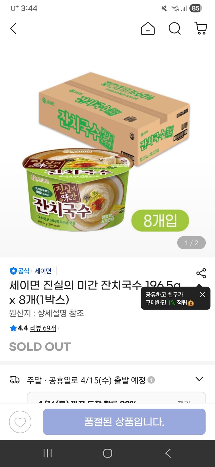 상품후기 썸네일 이미지