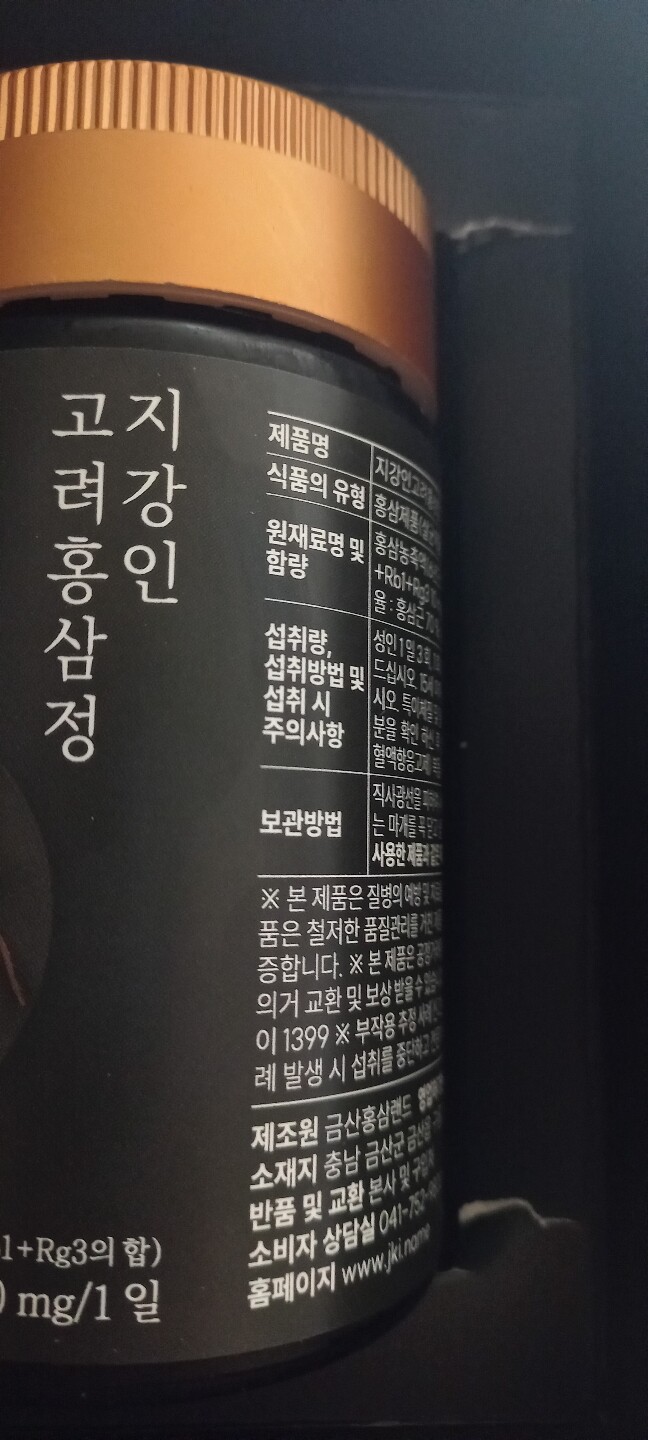 금산홍삼랜드 지강인 고려홍삼정 240g (1개) : 다나와 가격비교 [다나와] 금산홍삼랜드 지강인 고려홍삼정 240g (1개)