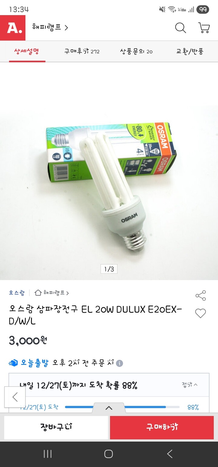 상품후기 썸네일 이미지