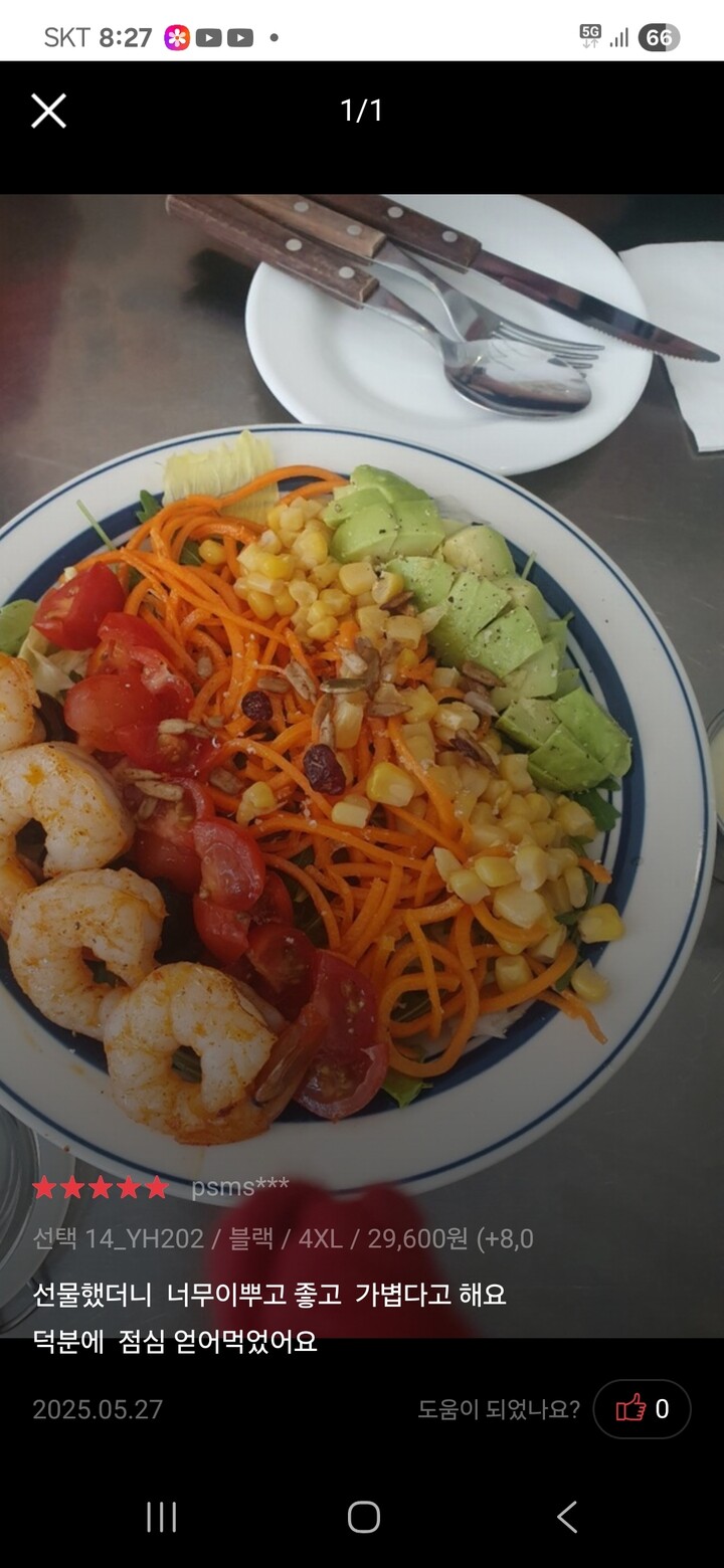 상품후기 썸네일 이미지