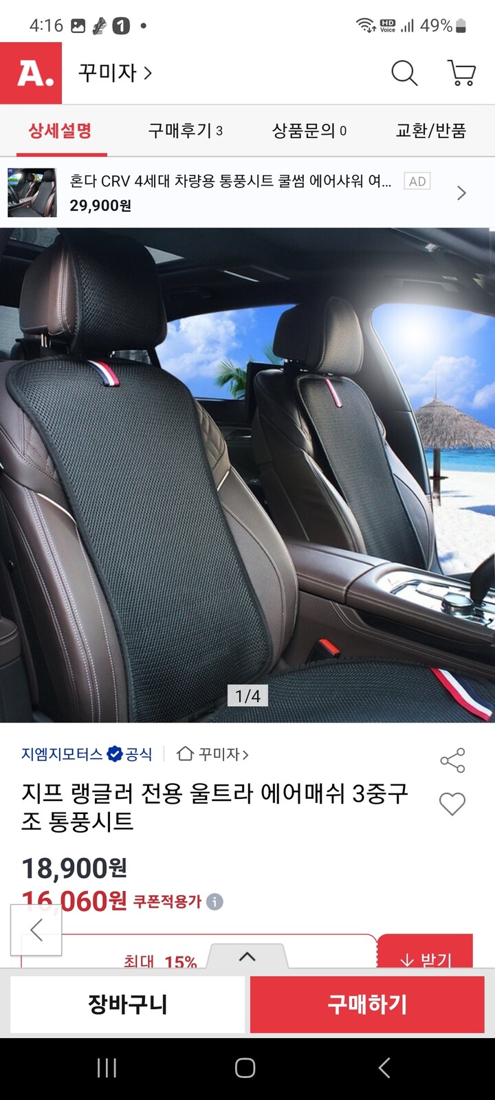 상품후기 썸네일 이미지