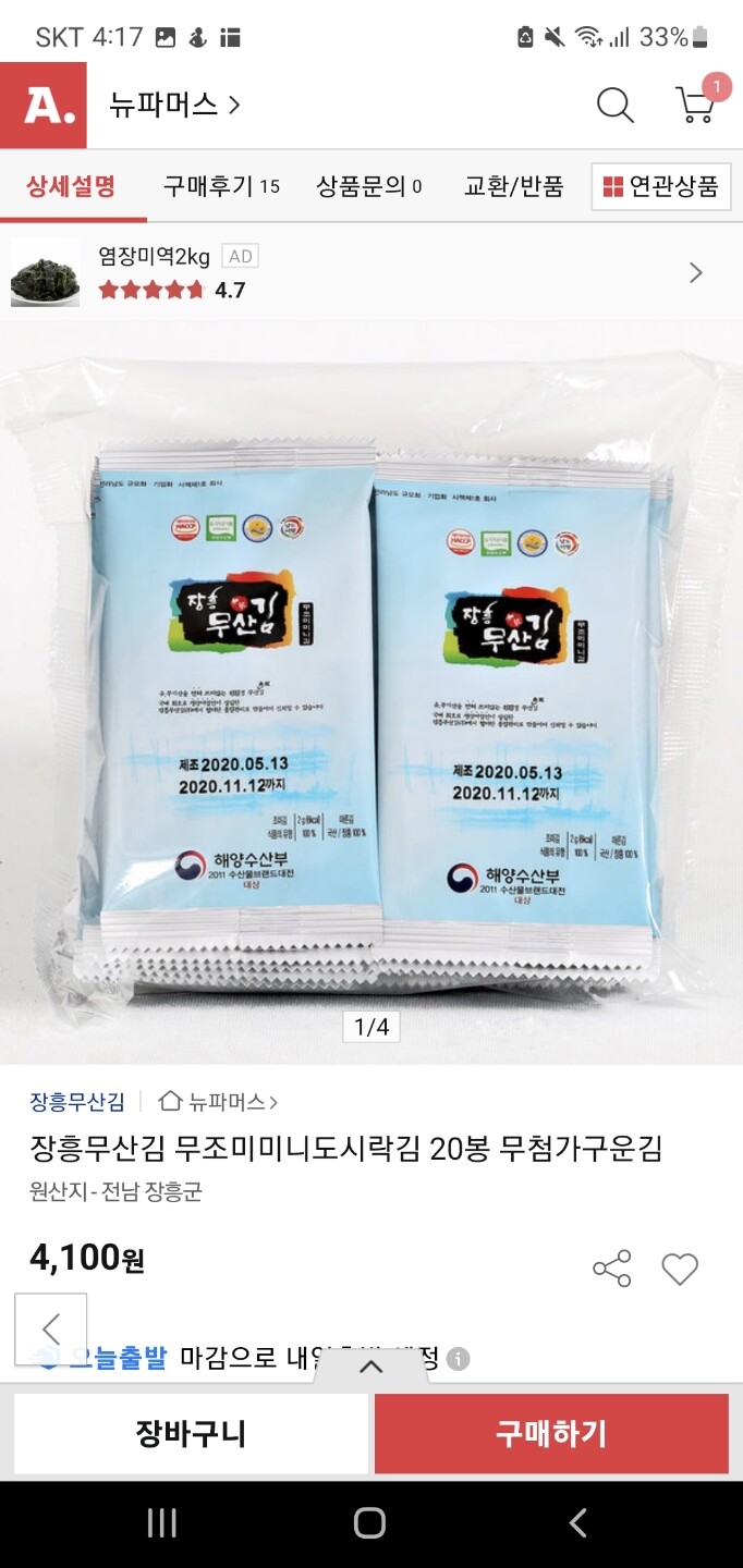 상품후기 썸네일 이미지