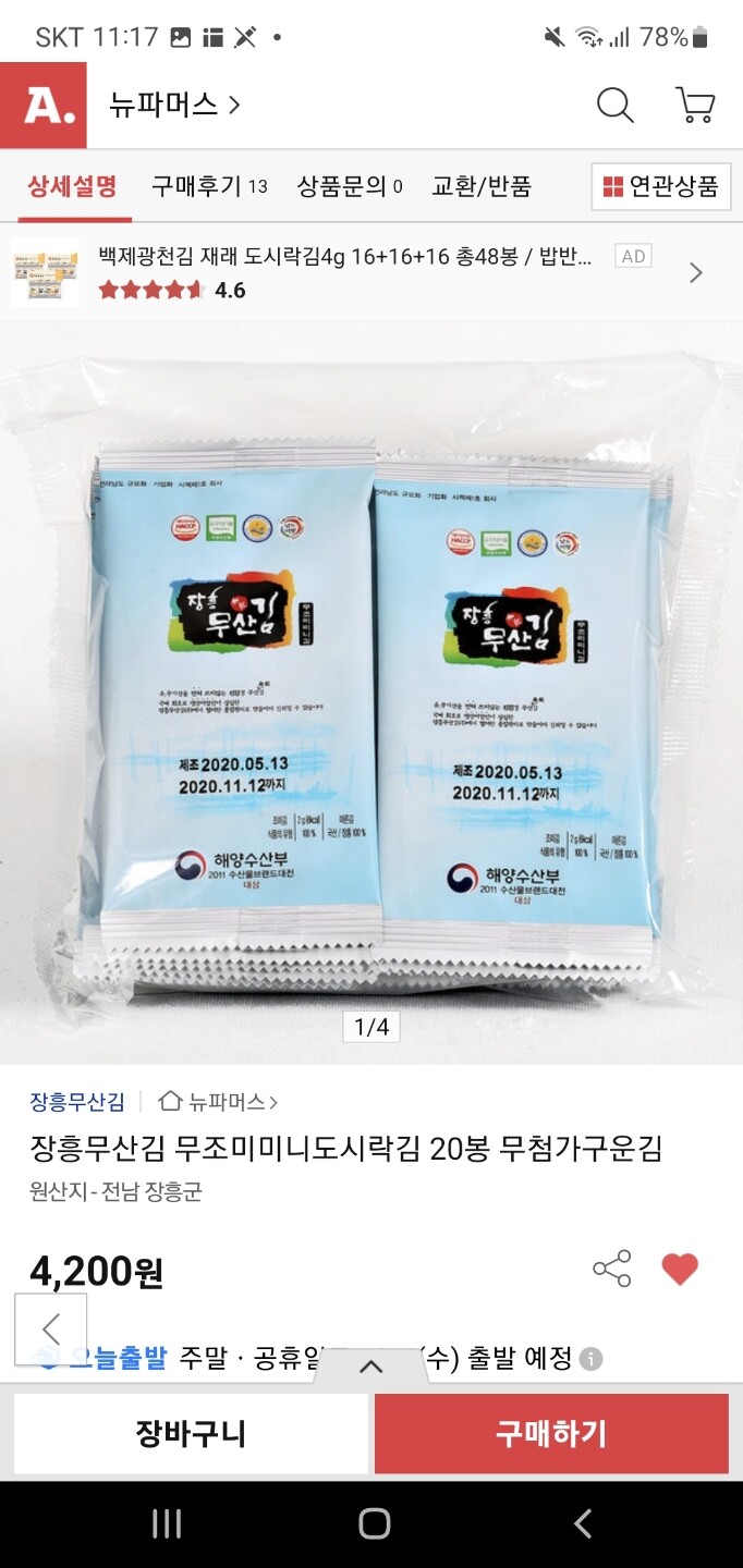 상품후기 썸네일 이미지