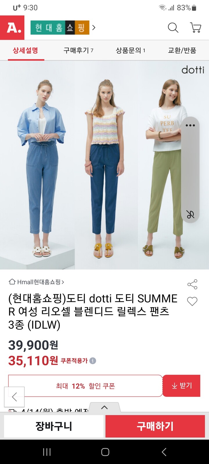 상품후기 썸네일 이미지