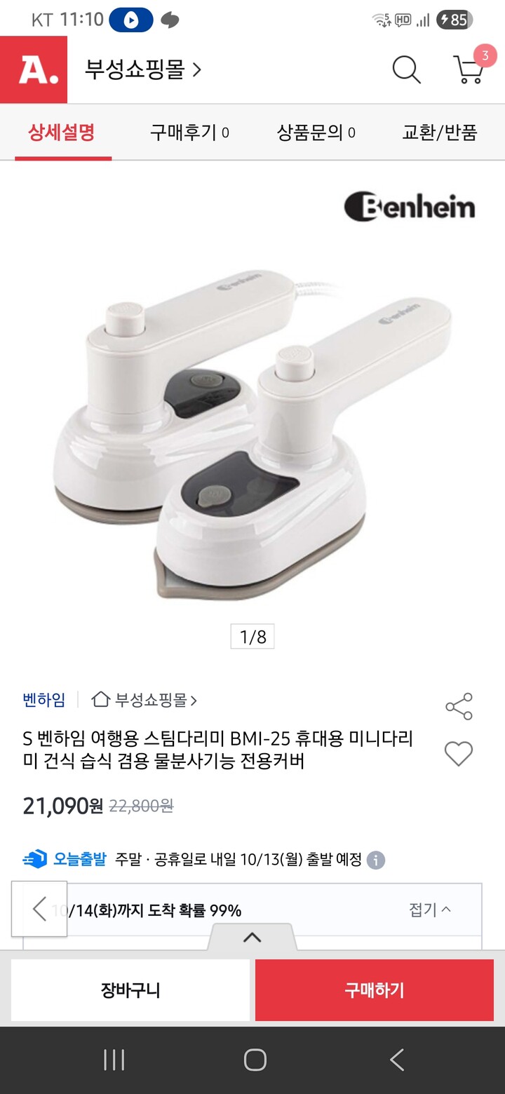 상품후기 썸네일 이미지