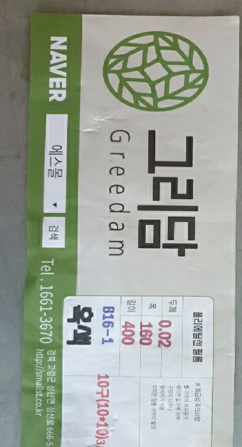 상품후기 썸네일 이미지