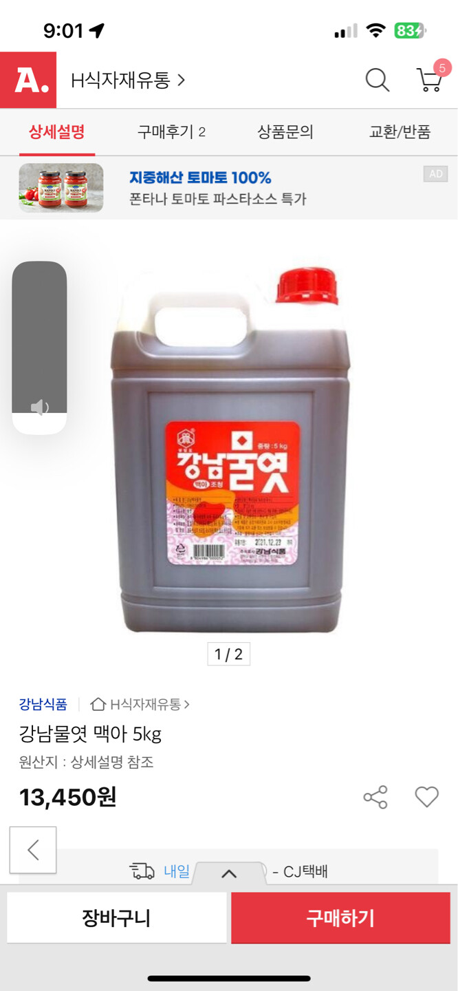 상품후기 썸네일 이미지