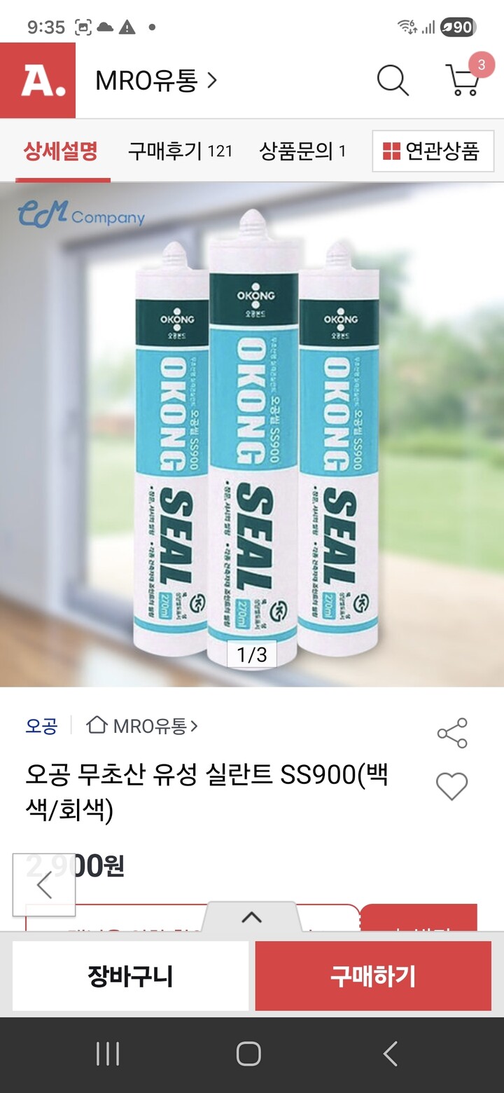 상품후기 썸네일 이미지