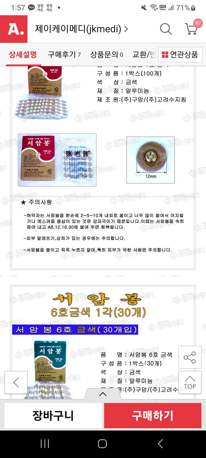 상품후기 썸네일 이미지